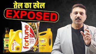 जानिए कैसे Cooking Oil कम्पनी हमें बेवक़ूफ़ बनाती है  QampA Session on Oil  Manas Samarth [upl. by Christine564]