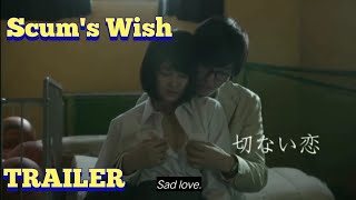 ENG SUB Scums Wish 2017 OFFICIAL TRAILER  Main Cast Miyu Yoshimoto Dori Sakurada [upl. by Leeth]