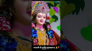 નવરાત્રી ની હાર્દિક શુભકામનાઓ 🙏🚩 Navratri newwhatsapp status2024youtube shortvideo navratri [upl. by Alisha]