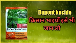 DuPont kocide कोसाइड के विषय में भी जान लोfungicide thesmartfarming [upl. by Naus]