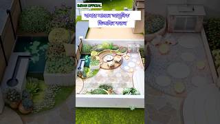 বাসার সামনে সুন্দর ডিজাইন। house home housedesign2024 shortsfeed shorts [upl. by Pirri]