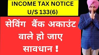 NEW INCOME TAX NOTICE US 1336 TO SAVING BANK ACCOUNT HOLDER I INCOME TAX LATEST UPDATE [upl. by Zonnya]