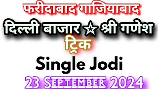 29 Trikh Ka Boom satta king Single Dhamaka  Today Gali Desawar Special [upl. by Bancroft]