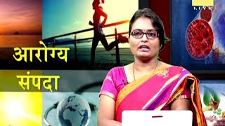 Dr Chandrakala S  Aarogya Sampada  17 April 2018  हिमोफिलीया  जनजागृती [upl. by Silvester]