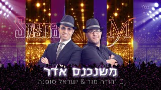 משנכנס אדר 🥳  DJ יהודה מור amp ישראל סוסנה  Mishenichnas Adar  DJ Yehuda Mor amp Israel Sosna [upl. by Animahs]