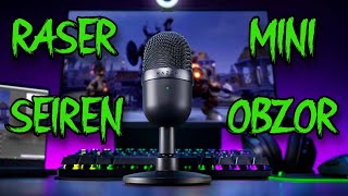 Обзор Razer Seiren Mini  Лучший Микрофон [upl. by Limaa]