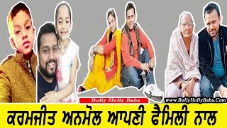 Karamjit Anmol  With Family  Wife  Mother  Father  Children  Son  Songs  Movies  Biography [upl. by Marsh]