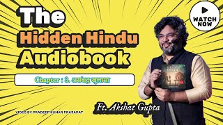 Akshat Guptas quotThe Hidden Hinduquot  Chapter 03  Full Audiobook Will Change Your Life in 30 Days [upl. by Hyacinthie793]