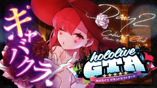 【 holoGTA DAY2】キャバクラマリン、オリジナルメニュー開始…ぼったくりバーがはじまる【ホロライブ宝鐘マリン】 [upl. by Bik]