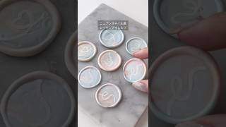 ニュアンスネイル風シーリング💅 │ シーリングスタンプ waxseal [upl. by Rock]