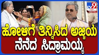 Siddaramaiah React on BJP Leaders ಬಿಜೆಪಿಯವ್ರು ಬಡವರ ವಿರೋಧಿಗಳು ಎಂದು ಸಿದ್ರಾಮಯ್ಯ ಆಕ್ರೋಶ TV9D [upl. by Stimson987]