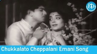 Undamma Bottu Pedata Songs  Chukkalato Cheppalani Emani Song  K V Mahadevan Songs [upl. by Sidnee]