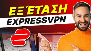 ExpressVPN Reviewγια το 2024 🎯 Πρέπει να χρησιμοποιήσετε το ExpressVPN [upl. by Nesmat]