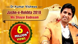 बदनाम शायर I Badnaam Shayar I Dr Kumar Vishwas at JashneRekhta 2018 [upl. by Terrie606]