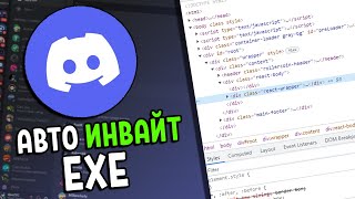 СКРИПТ НА АВТО ЛИНК В DISCORD [upl. by Maidy]