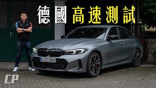 2023 BMW M340i Review in Bavaria for Malaysian  Long Live 6 Cylinder [upl. by Ibot]