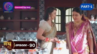 Nath Zewar Ya Zanjeer  mahua aryan  नथ जेंवर या ज़ंजीर  Episode 90  PART  1  dangaltv [upl. by Nomannic322]