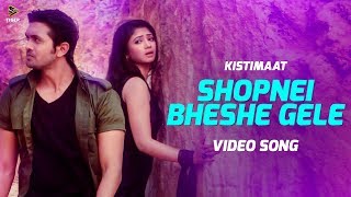 SHOPNEI BHESHE GELE  Imran amp Puja  Full Song  Kistimaat  Arifin Shuvoo  Achol  Tanjil Alam [upl. by Aria]