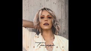 Tamara Todevska  Sloboda Official Video [upl. by Eerot]