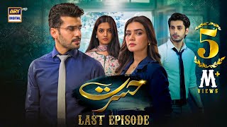 Hasrat Last Episode  5 July 2024 English Subtitles  ARY Digital Drama [upl. by Annaili704]