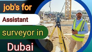 Assistant surveyor jobs salary amp responsibility in uae in UrduHindi FarooqKhanOfficial [upl. by Majka690]