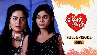 Tori Pain To Pain  FULL EP  439  6th Oct 2024  Tarang TV  Tarang Plus [upl. by Rez264]