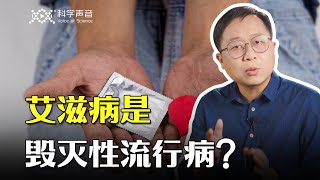 感染 HIV并不是得了艾滋，但这可以治愈吗？篮球巨星魔术师约翰逊为大家现身说法。 [upl. by Doykos]