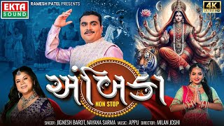 Jignesh Barot  Nayana Sarma  Ambika  Non Stop  2024 Navratri Non Stop EktaSound [upl. by Eeliah621]