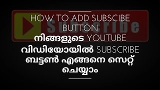 How to add subscribe button on youtube video [upl. by Dove]