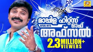 Mappila Hits of Afsal  Mappilapattukal  Malayalam Mappila Album  Superhit Mappila Songs [upl. by Enelym733]