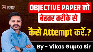 Mastering Objective Test Strategies How to Attempt amp SelfEvaluate Effectively  Vikas Gupta Sir [upl. by Meeka]