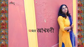 Uma elo ghoreঊমা এলো ঘরেআগমনীপূজোর গাননন্দিতা [upl. by Gardol]