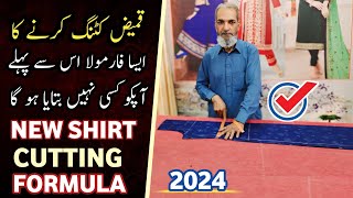 Kameez cutting  kameez cutting in Hindi amp Urdu  kameez cutting karne ka tarika [upl. by Laenaj]