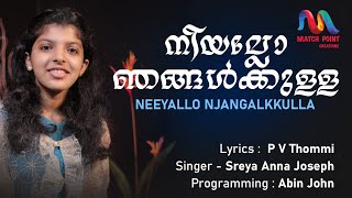 Neeyallo Njangalkulla  നീയല്ലോ ഞങ്ങൾകുള്ള Christian Devotional SongSreya JosephMatch Point Faith [upl. by Yrotciv]