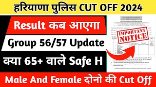 Group 5657 Big Update  Haryana Police का Result कब आएगा  Haryana Police Cut Off कितनी hsscupdate [upl. by Bryant]