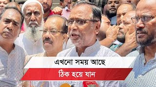 পুলিশের আইজিকে হাঁটু গেড়ে জনতার কাছে মাফ চাইতে হবে [upl. by Izabel]