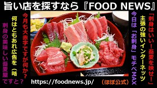 【相模原市】刺身ヂカラが凄い蕎麦屋のランチをまとめてみた結果【つるや】 [upl. by Jeritah]