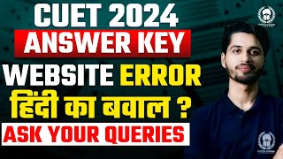 CUET NTA website is not workingHIindi Answer Key का बवाल  Ask your queriesCUET 2024 Answer Key [upl. by Imogen]