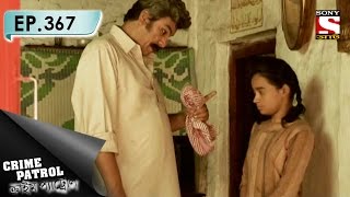 Crime Patrol  ক্রাইম প্যাট্রোল Bengali  Ep 367  Kaleidoscope Part1 [upl. by Irene]