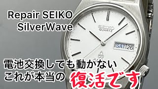 時計修理 Repair SEIKO SilverWave quartz cal8229 電池を交換しても動かない、これが本当の復活動画！ [upl. by Ablem]