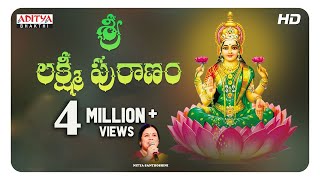 Sri Lakshmi Puraanam  Telugu Devotional Songs  Nitya Santhoshini  Lakshmi Devi Songslakshmisongs [upl. by Kaliski841]