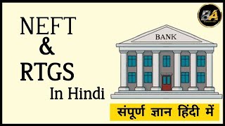 NEFT RTGS in Hindi  NEFT and RTGS difference in Hindi  NEFT RTGS Timing [upl. by Macknair92]