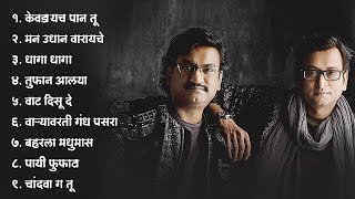 Ajay Atul Top Songs 💖 Trending Marathi Songs 💖Marathi Jukebox 2023 💕Summer Dhingana [upl. by Aneek]