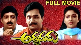 Arjunudu Full Length Telugu Moive  Arjun Prakash Raj [upl. by Anilag]