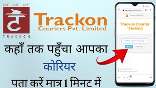 How to track trackon courier online 2021 [upl. by Caraviello]