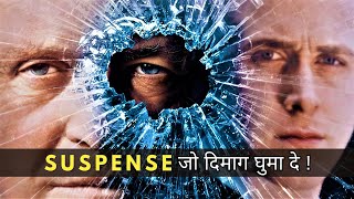 Hollywood की Drishyam है ये Movie  Suspense Mystery Movie explained in Hindi [upl. by Freed]