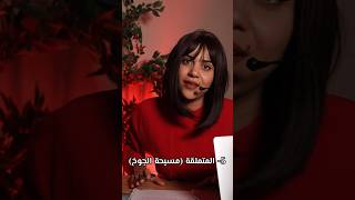 asmrshorts اي اس ام ار أنواع الموظفين [upl. by Maghutte]