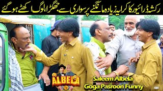 Public fight between rickshaw driver and rider Saleem Albela Goga Pasroori [upl. by Yancy804]