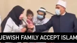 JEWISH FAMILY ACCEPT ISLAM  BEAUTIFUL [upl. by Skippie176]