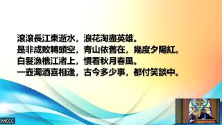 盖【什么】论定呢 讲员：林康舟 长老 密城华人基督教会 主日证道， 2024年2月18日 [upl. by Baudelaire]